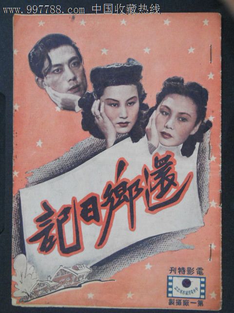 办不动产证测绘手续费